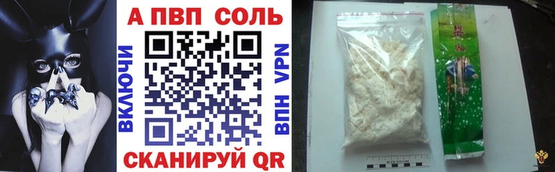 A-PVP Соль Лукоянов