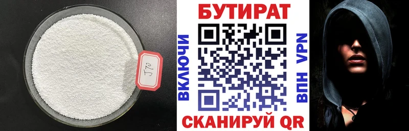 закладка  Лукоянов  БУТИРАТ BDO 33% 