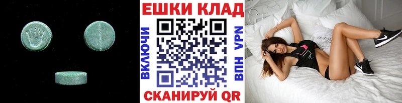 ЭКСТАЗИ круглые  Лукоянов 